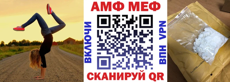 АМФ VHQ  Губаха 