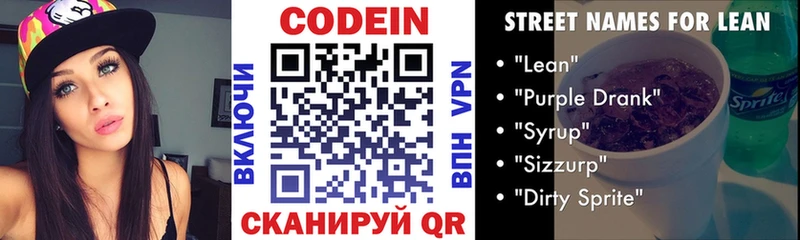 Кодеин напиток Lean (лин)  где найти наркотики  Губаха 